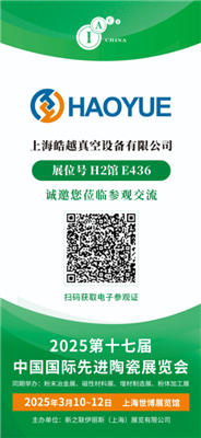 第十七届中国国际先进陶瓷展 - 杏盛科技