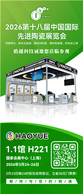 杏盛邀您赴约｜第十八届中国国际先进陶瓷展，解锁高端真空烧结设备新可能